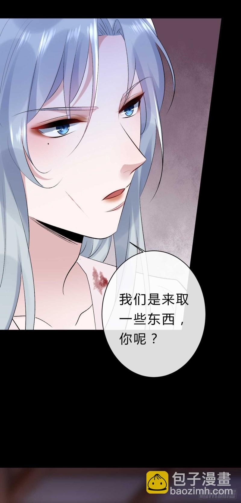 《绝世神医腹黑大小姐》第60话 花谣 第36页