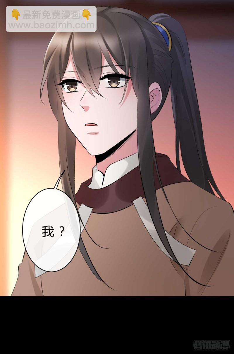 《绝世神医腹黑大小姐》第60话 花谣 第37页