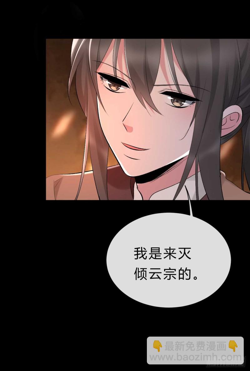 《绝世神医腹黑大小姐》第60话 花谣 第38页