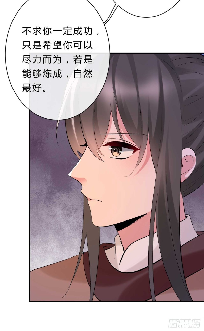 《绝世神医腹黑大小姐》第61话 杀了柯藏鞠 第10页