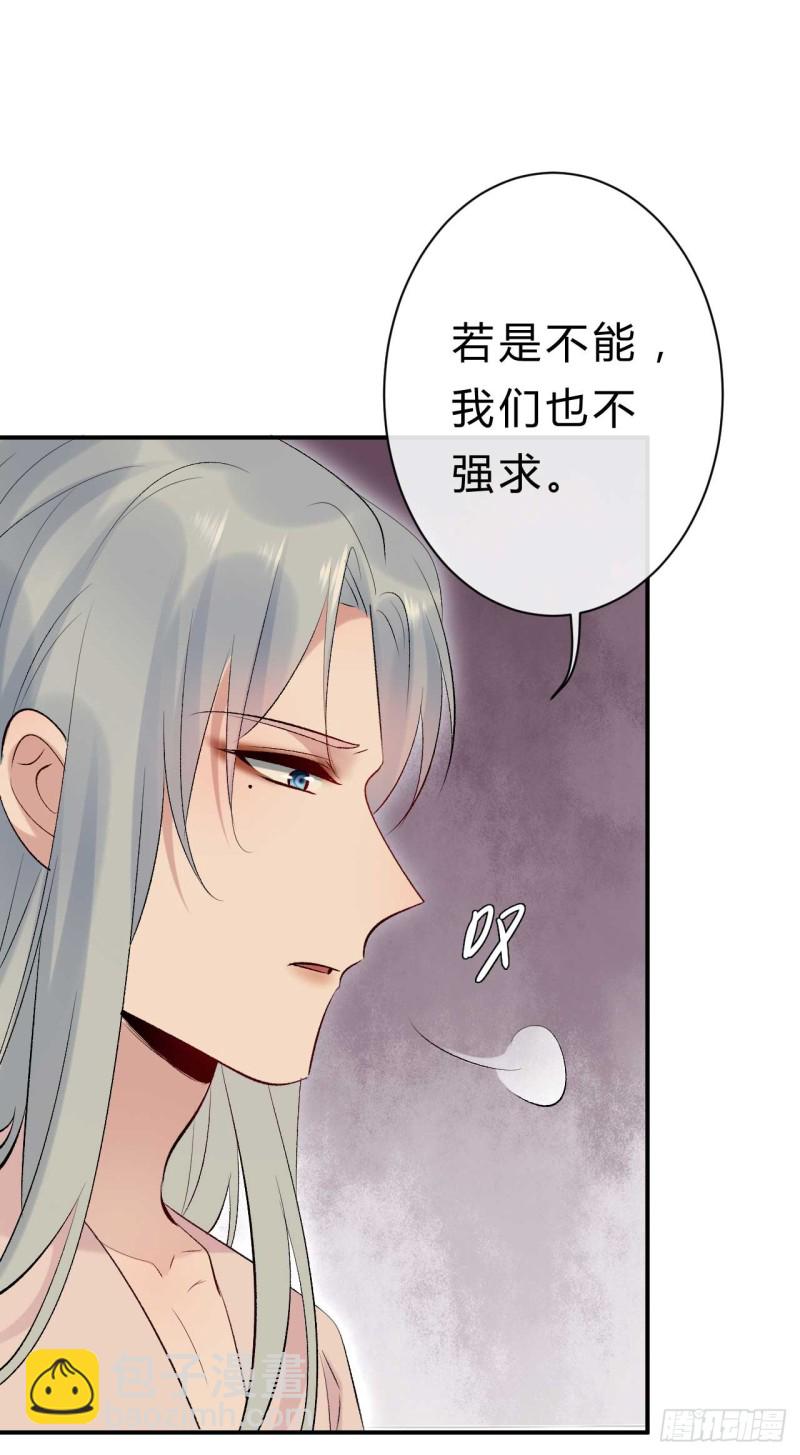《绝世神医腹黑大小姐》第61话 杀了柯藏鞠 第12页