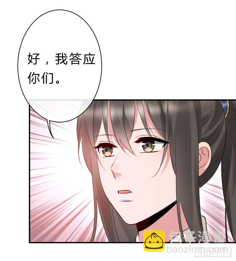 《绝世神医腹黑大小姐》第61话 杀了柯藏鞠 第13页