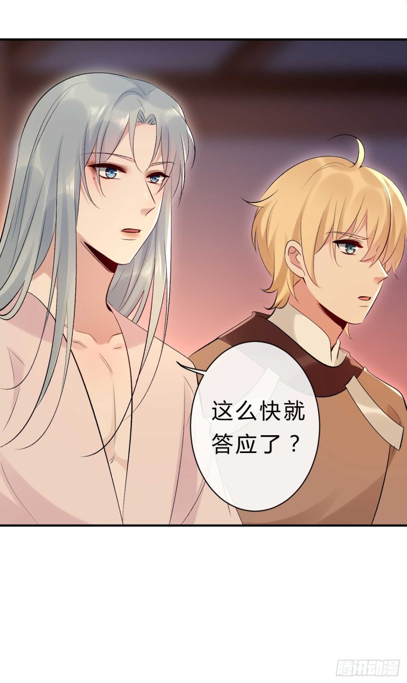 《绝世神医腹黑大小姐》第61话 杀了柯藏鞠 第14页