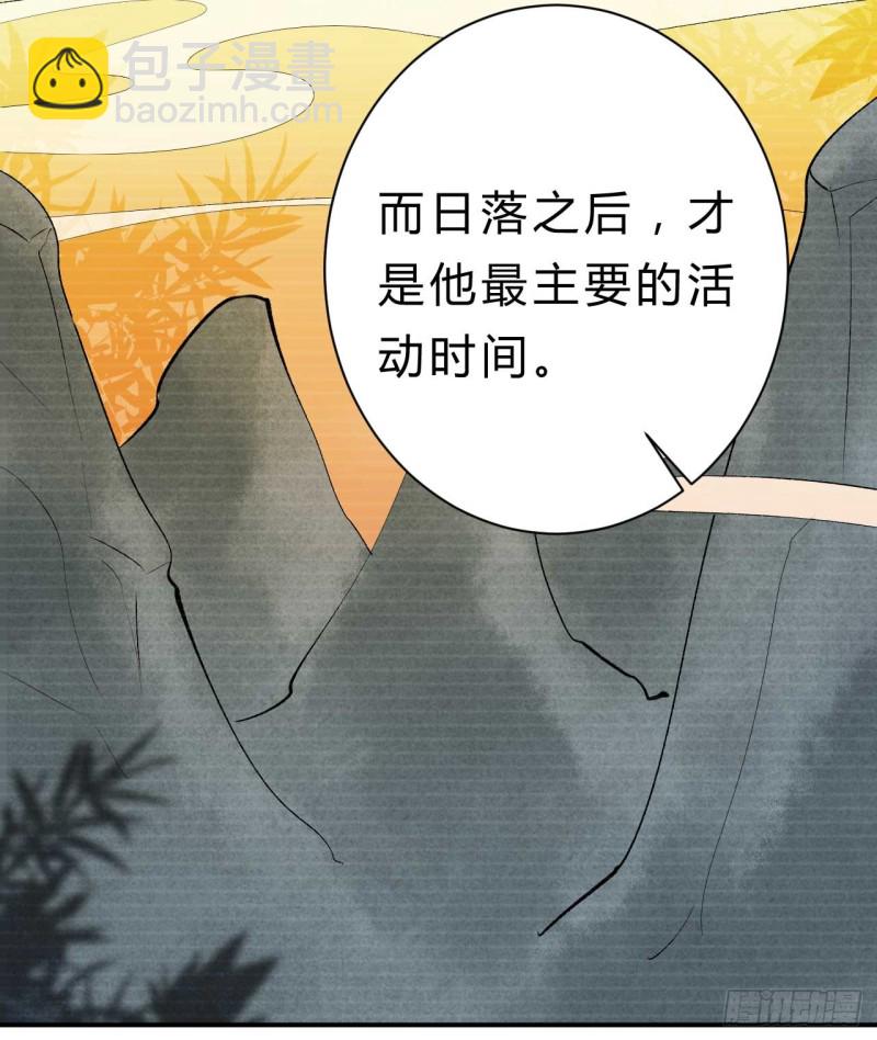 《绝世神医腹黑大小姐》第61话 杀了柯藏鞠 第20页