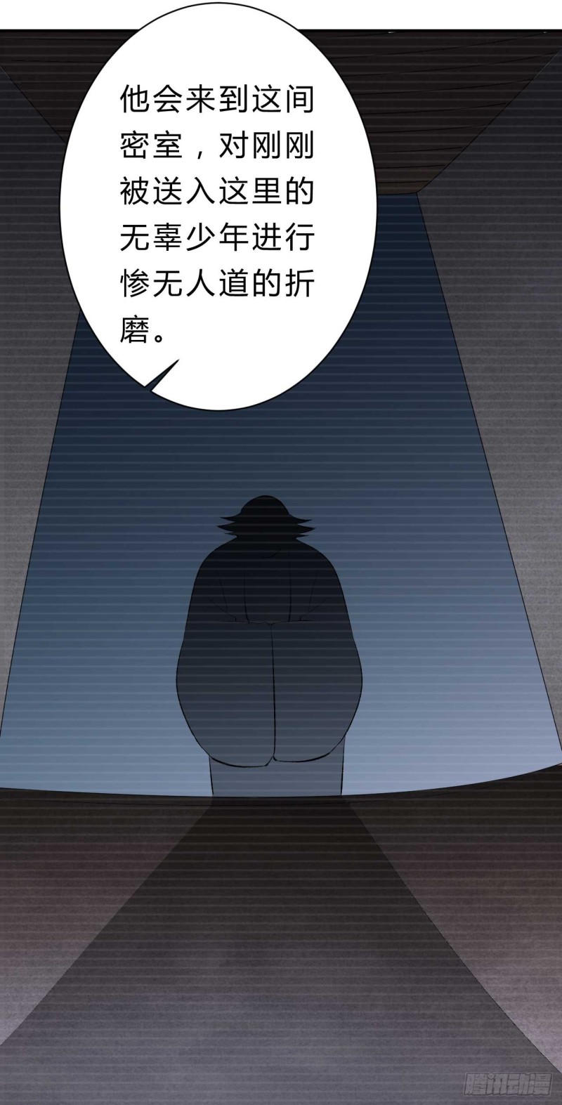 《绝世神医腹黑大小姐》第61话 杀了柯藏鞠 第21页