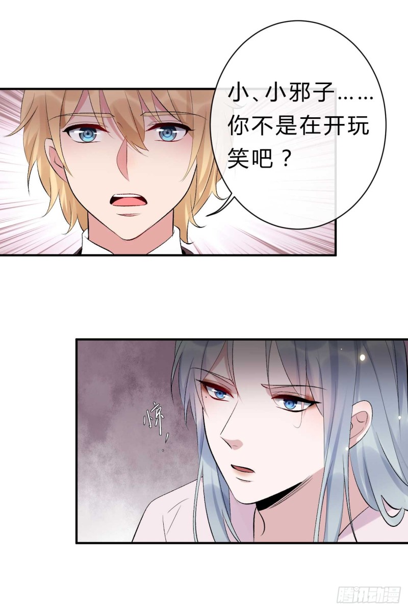 《绝世神医腹黑大小姐》第61话 杀了柯藏鞠 第2页