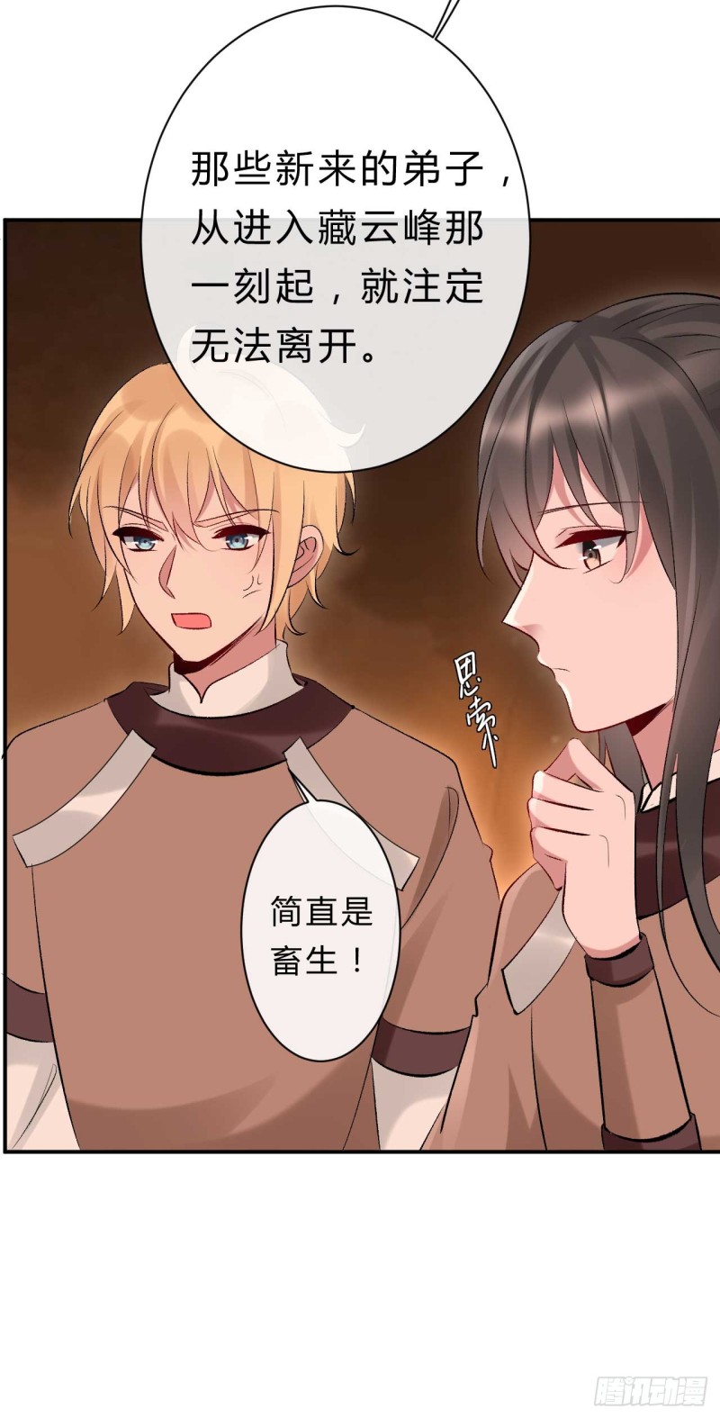 《绝世神医腹黑大小姐》第61话 杀了柯藏鞠 第31页