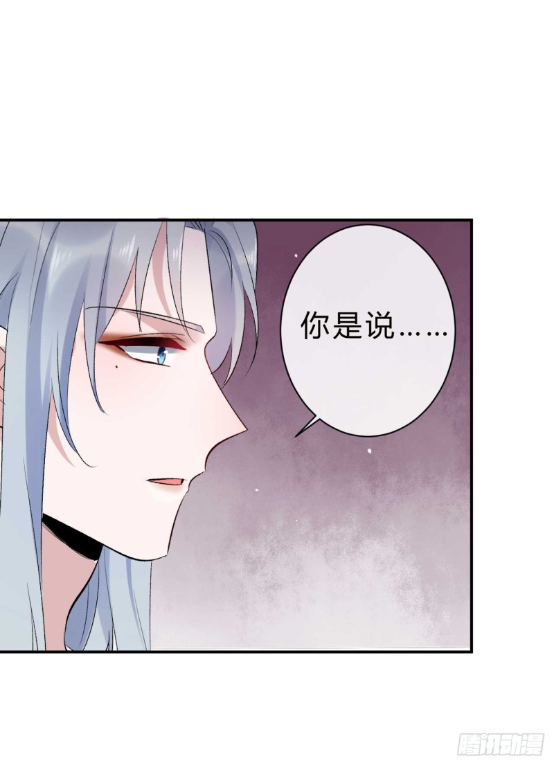 《绝世神医腹黑大小姐》第61话 杀了柯藏鞠 第33页