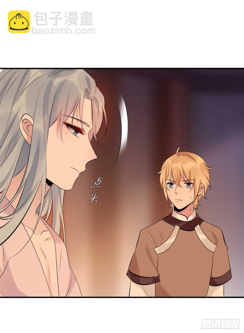 《绝世神医腹黑大小姐》第61话 杀了柯藏鞠 第6页