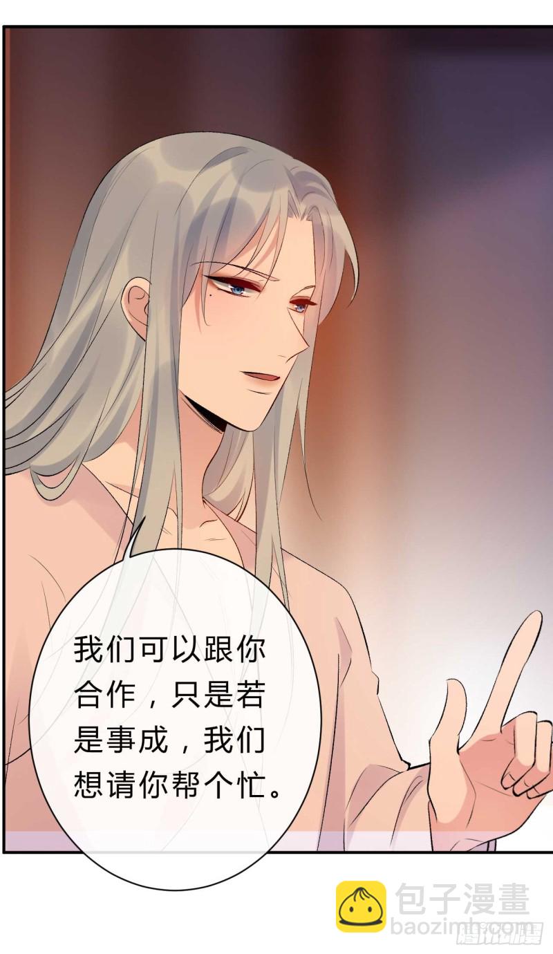 《绝世神医腹黑大小姐》第61话 杀了柯藏鞠 第7页