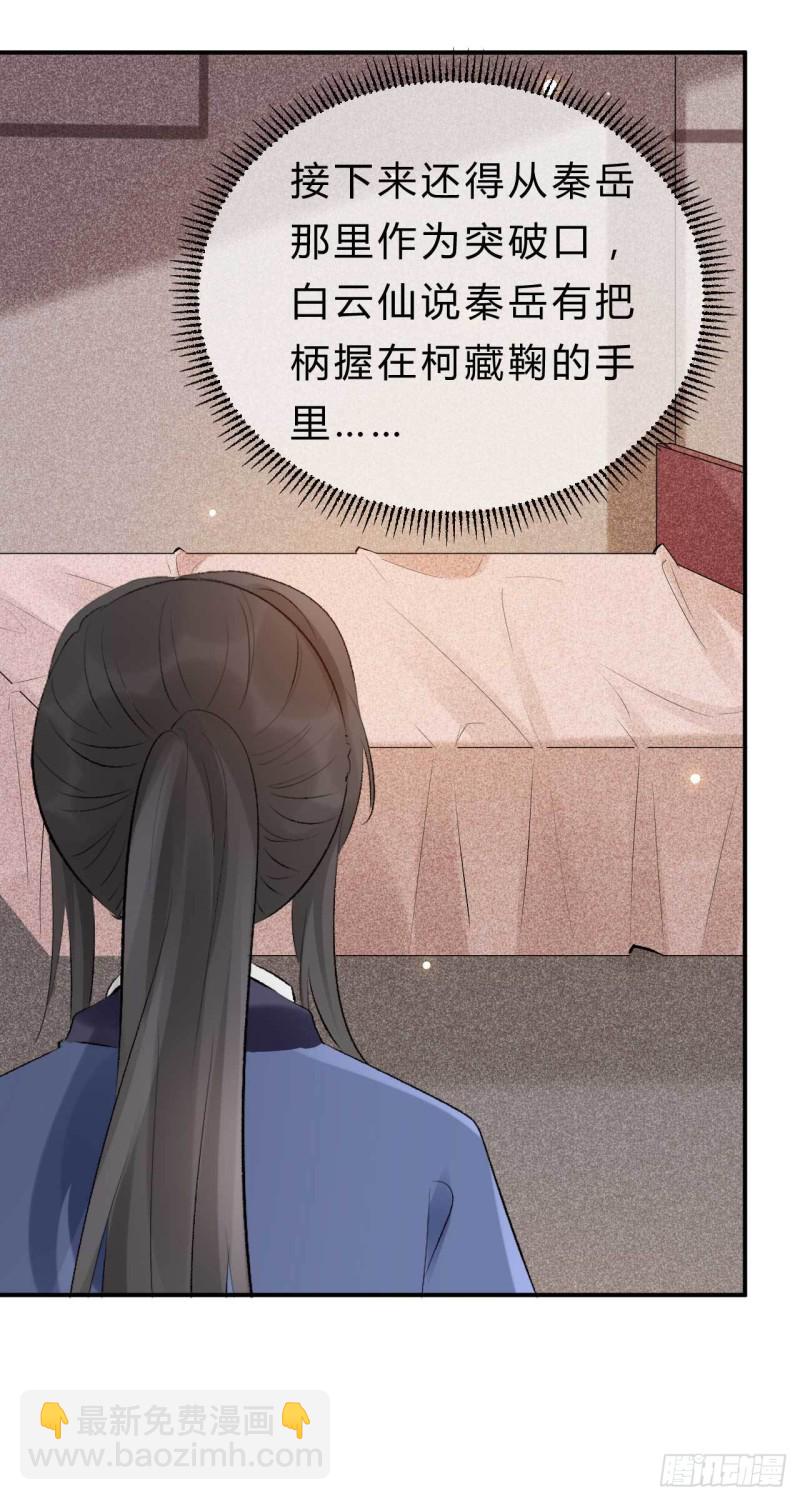 《绝世神医腹黑大小姐》第67话 橙灵 第12页