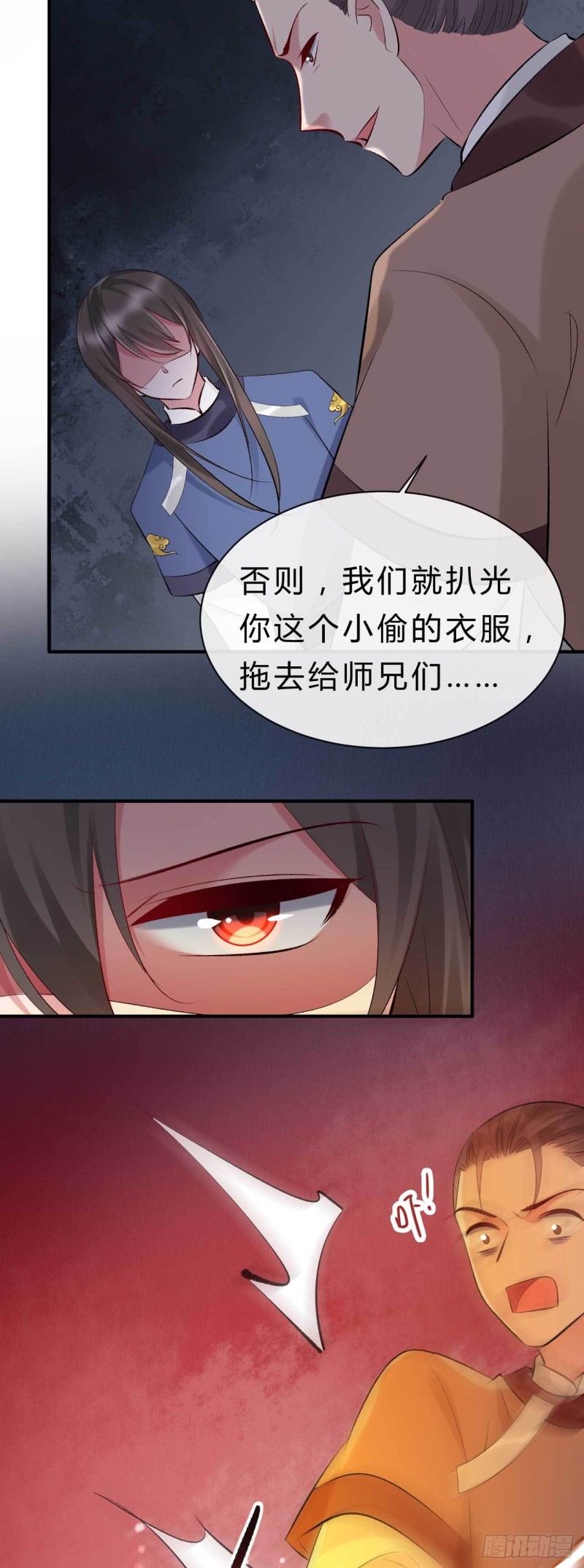 《绝世神医腹黑大小姐》第67话 橙灵 第20页