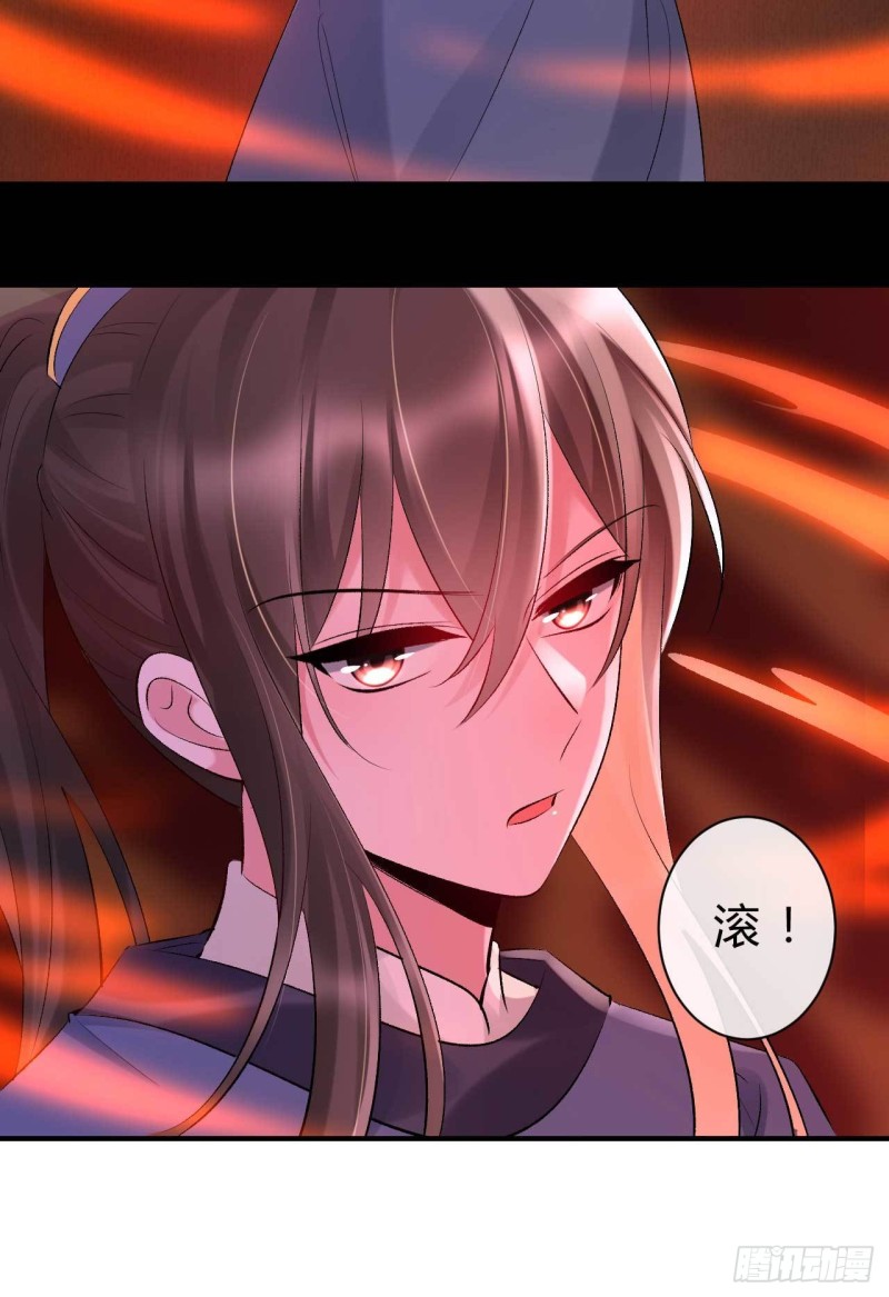 《绝世神医腹黑大小姐》第67话 橙灵 第24页