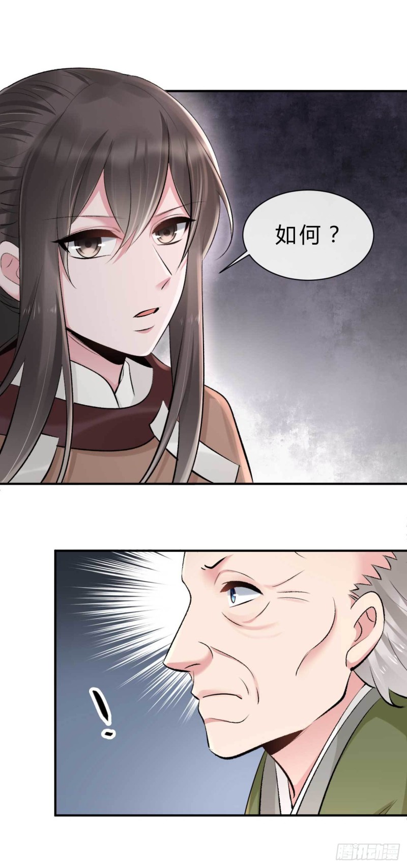 《绝世神医腹黑大小姐》第66话 取而代之 第15页