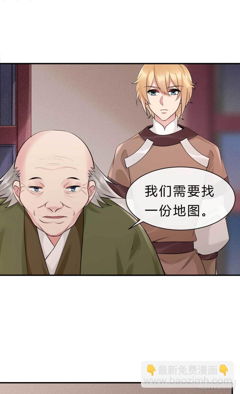 《绝世神医腹黑大小姐》第66话 取而代之 第16页