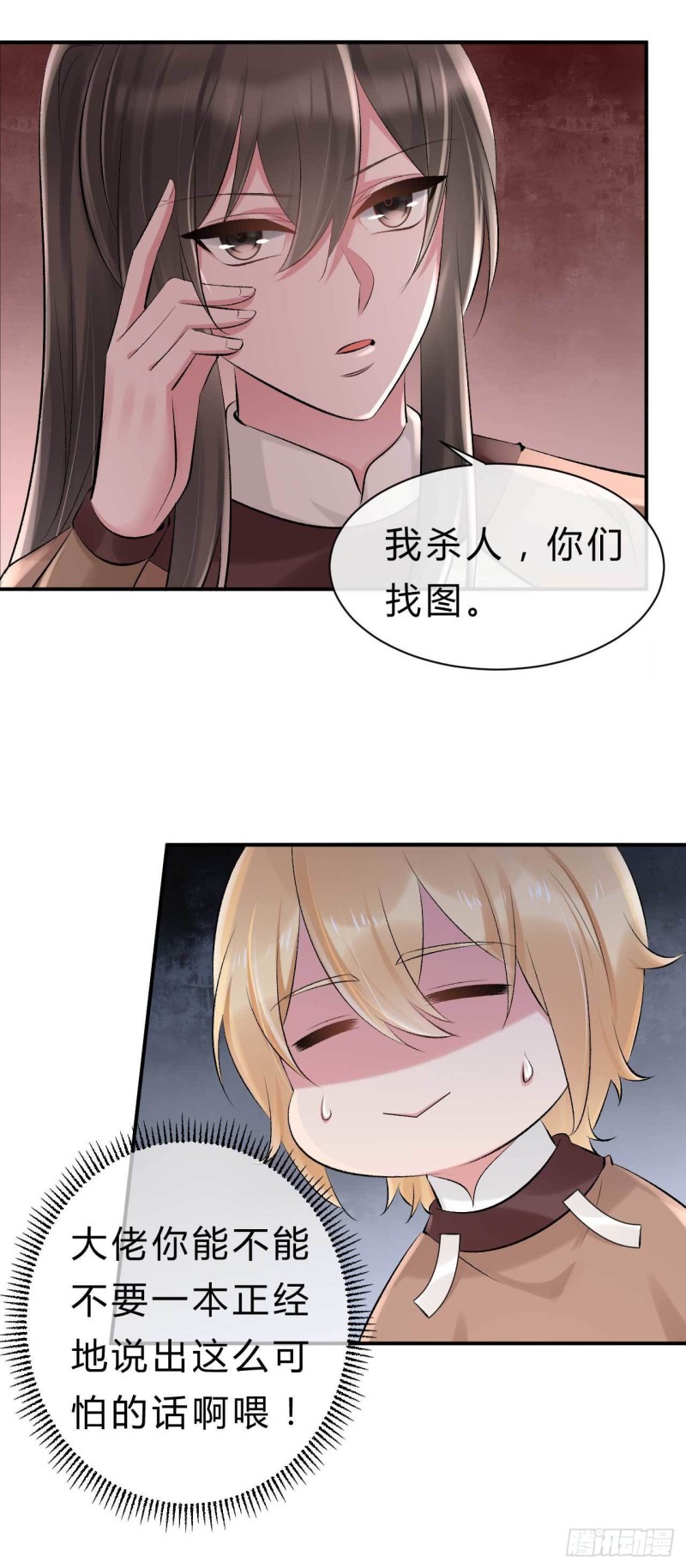 《绝世神医腹黑大小姐》第66话 取而代之 第19页