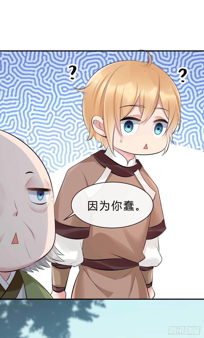 《绝世神医腹黑大小姐》第66话 取而代之 第24页