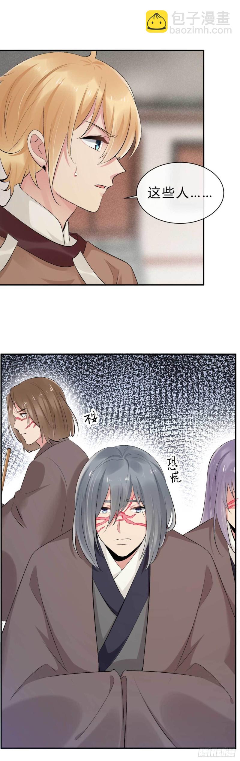 《绝世神医腹黑大小姐》第66话 取而代之 第5页