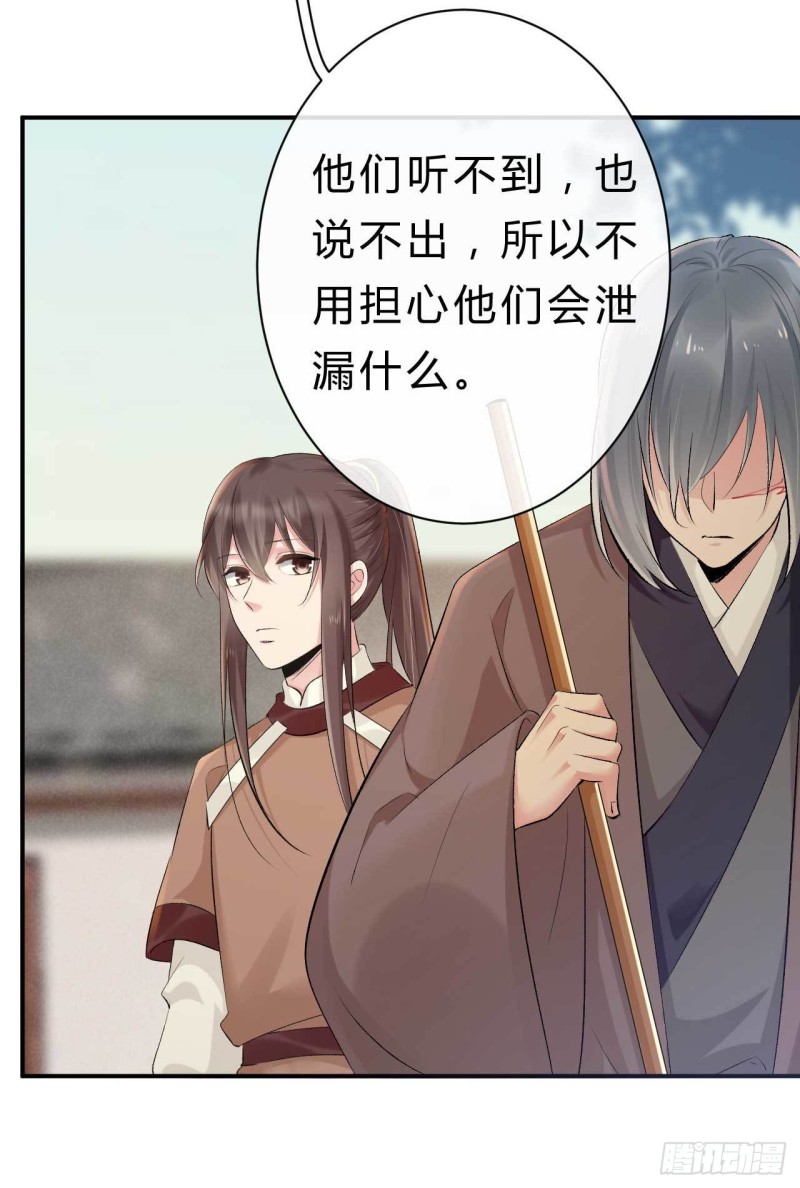 《绝世神医腹黑大小姐》第66话 取而代之 第8页