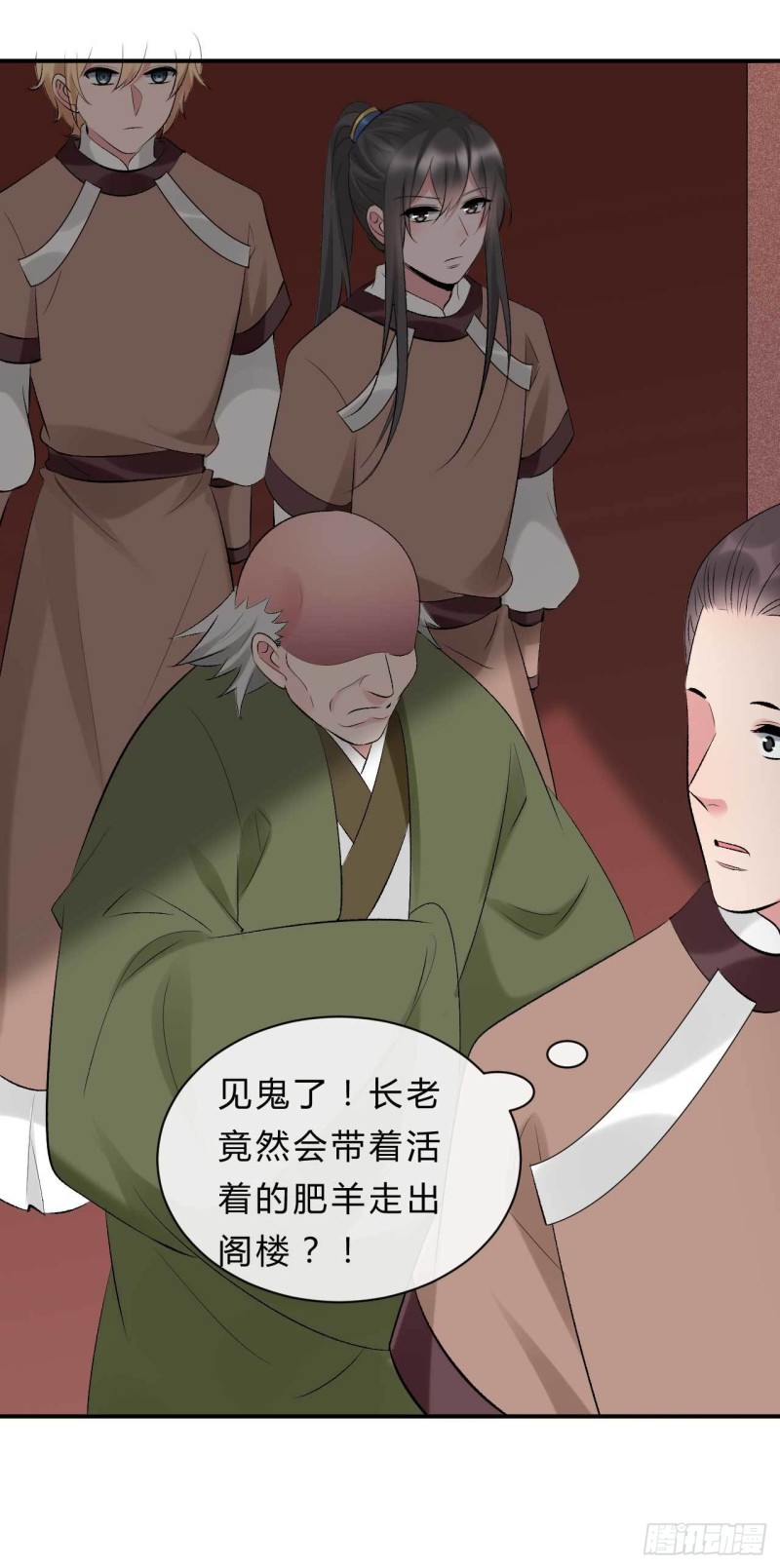 《绝世神医腹黑大小姐》第65话 不许觊觎小邪儿 第14页