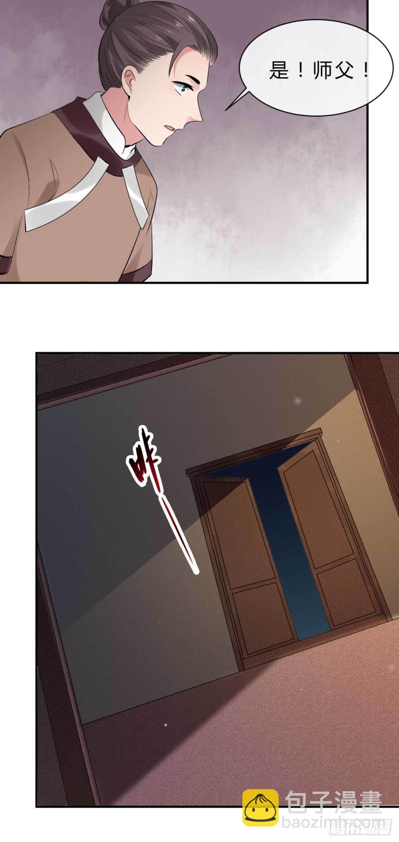《绝世神医腹黑大小姐》第65话 不许觊觎小邪儿 第17页