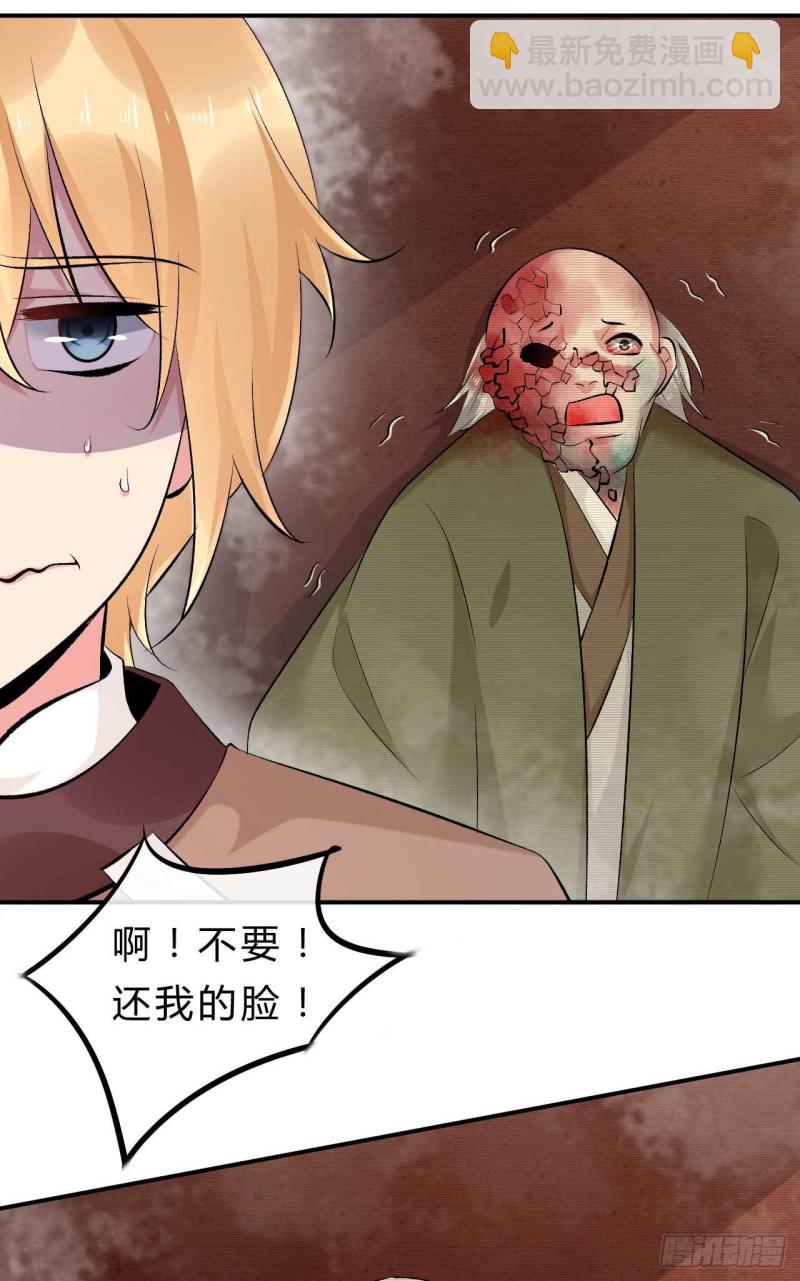 《绝世神医腹黑大小姐》第65话 不许觊觎小邪儿 第23页
