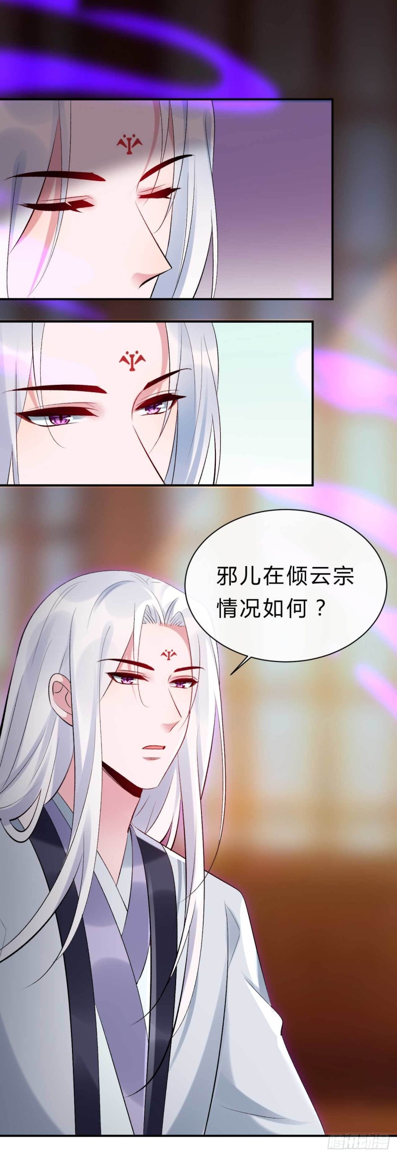 《绝世神医腹黑大小姐》第65话 不许觊觎小邪儿 第2页