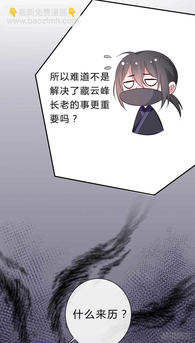 《绝世神医腹黑大小姐》第65话 不许觊觎小邪儿 第5页