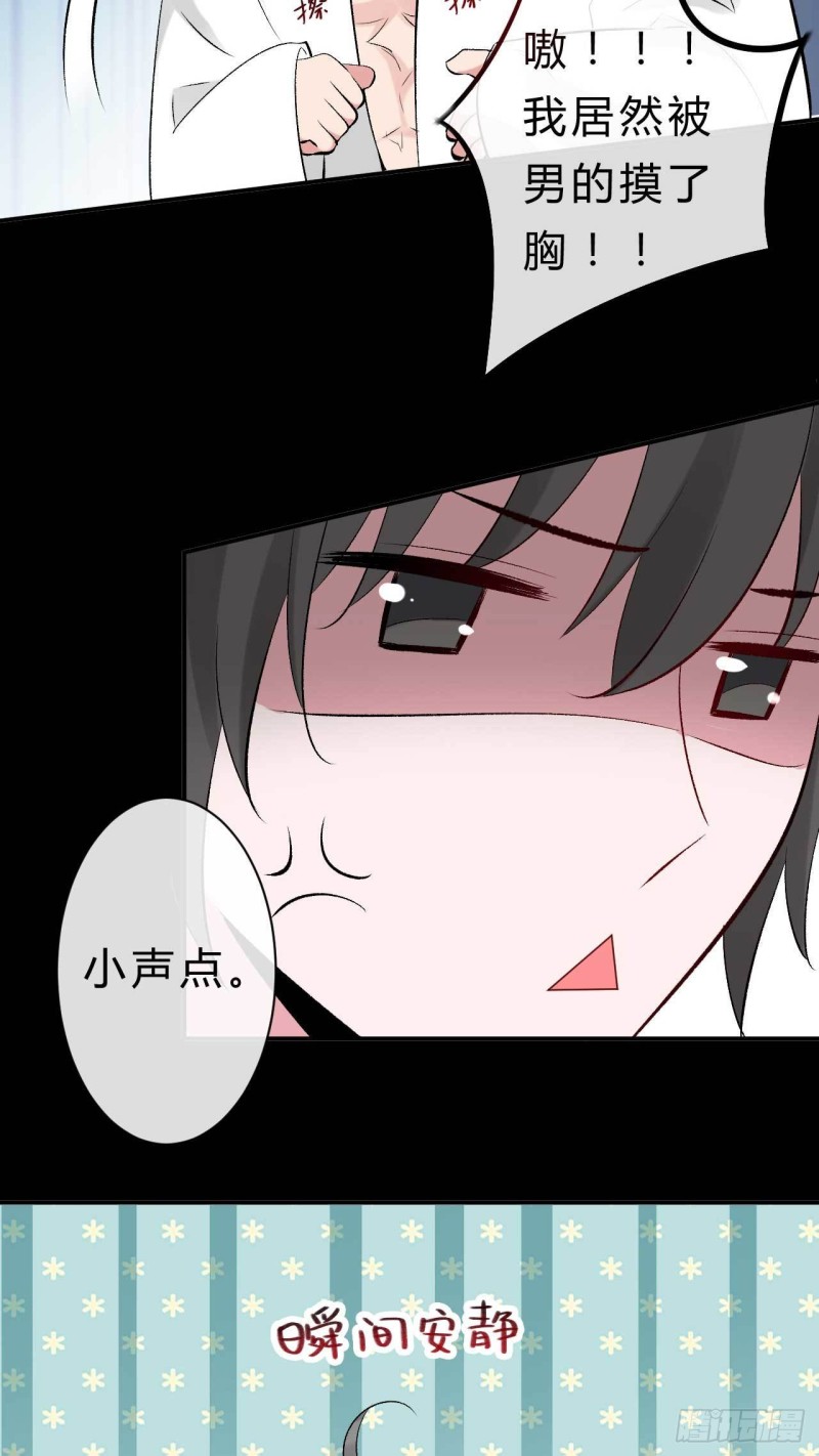 《绝世神医腹黑大小姐》第64话 摸胸者找死 第13页