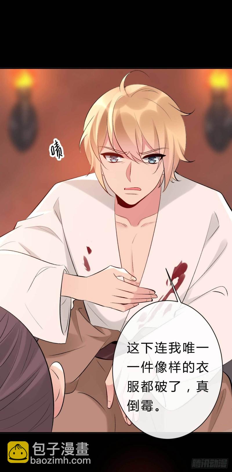 《绝世神医腹黑大小姐》第64话 摸胸者找死 第20页