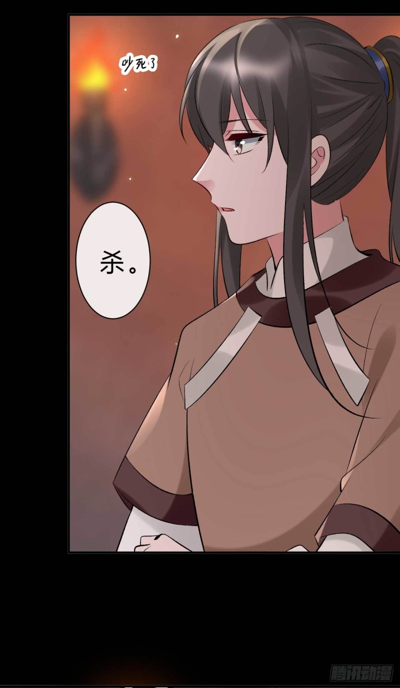 《绝世神医腹黑大小姐》第64话 摸胸者找死 第24页