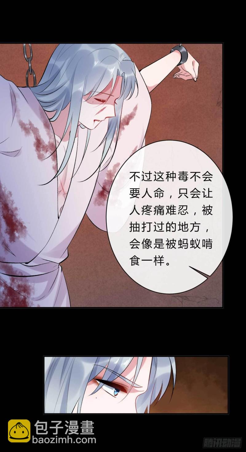 《绝世神医腹黑大小姐》第64话 摸胸者找死 第28页