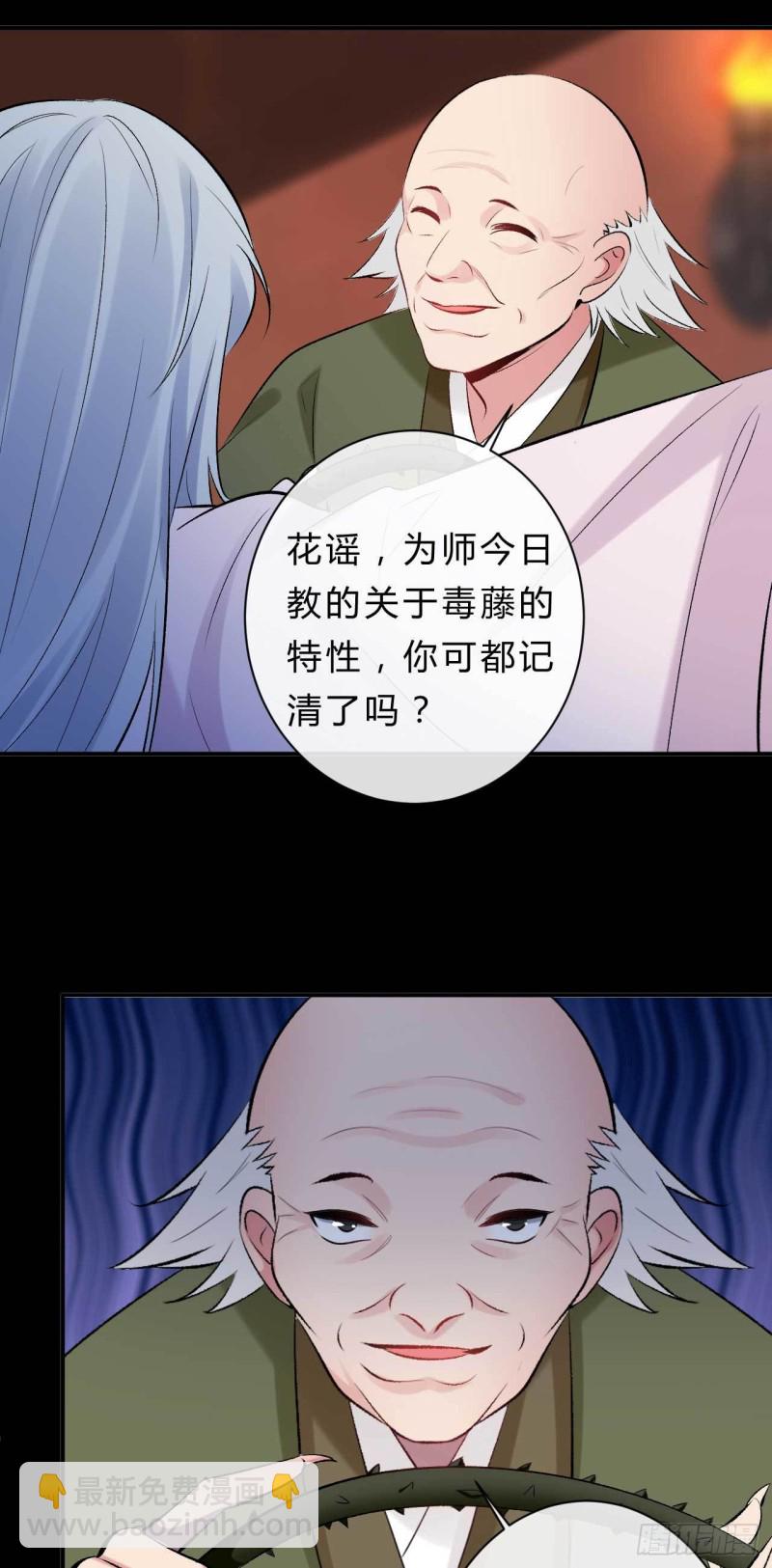 《绝世神医腹黑大小姐》第64话 摸胸者找死 第29页