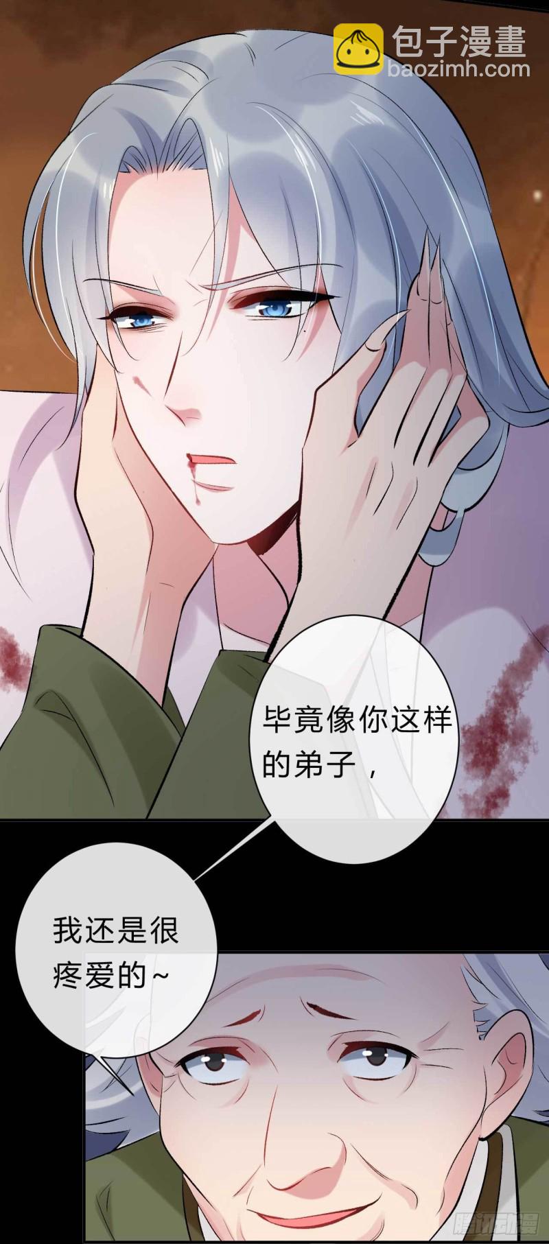 《绝世神医腹黑大小姐》第64话 摸胸者找死 第32页