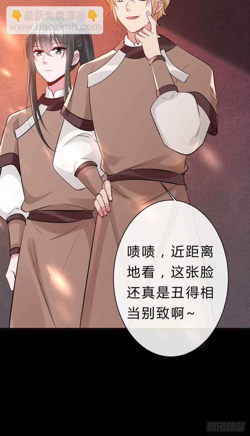 《绝世神医腹黑大小姐》第64话 摸胸者找死 第35页