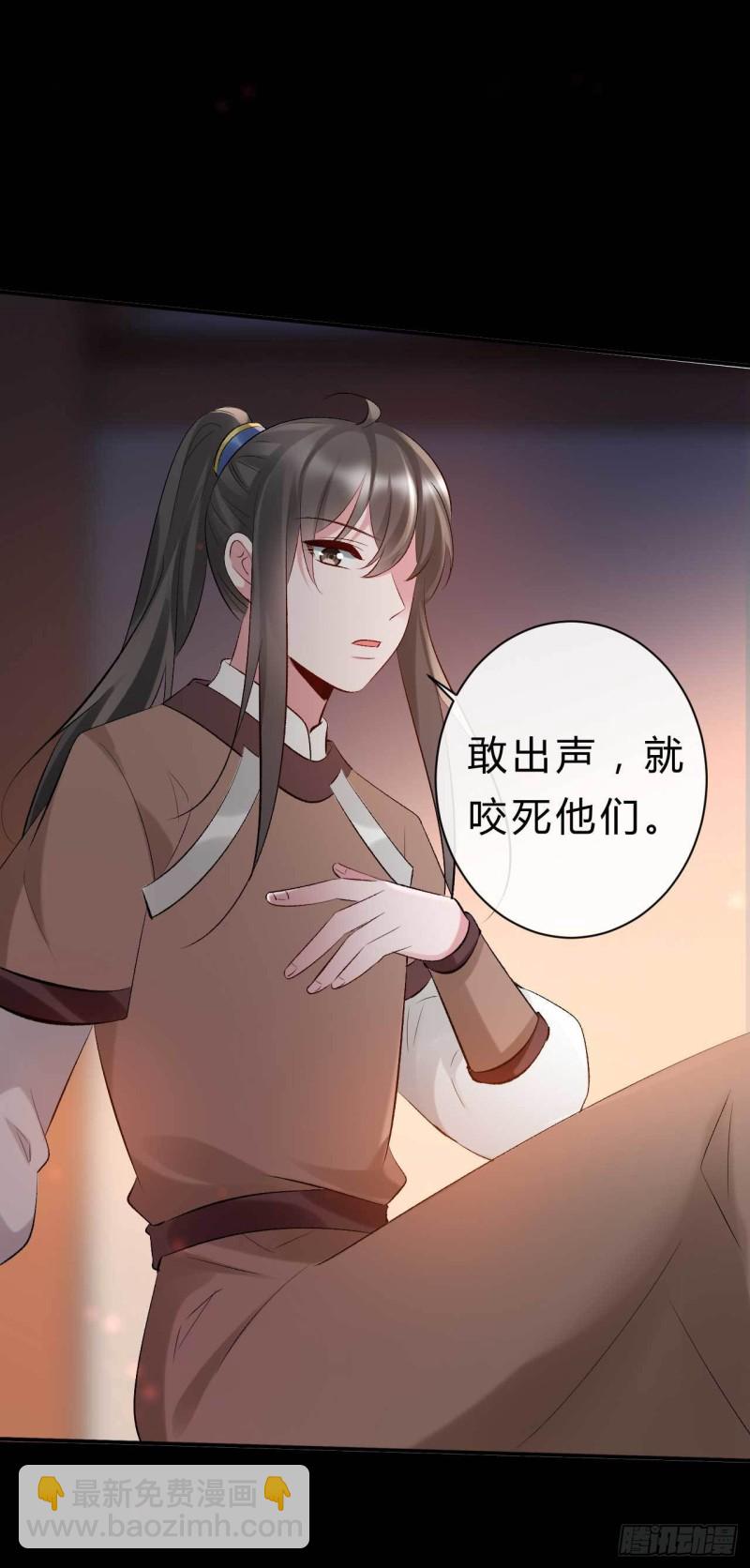 《绝世神医腹黑大小姐》第64话 摸胸者找死 第7页