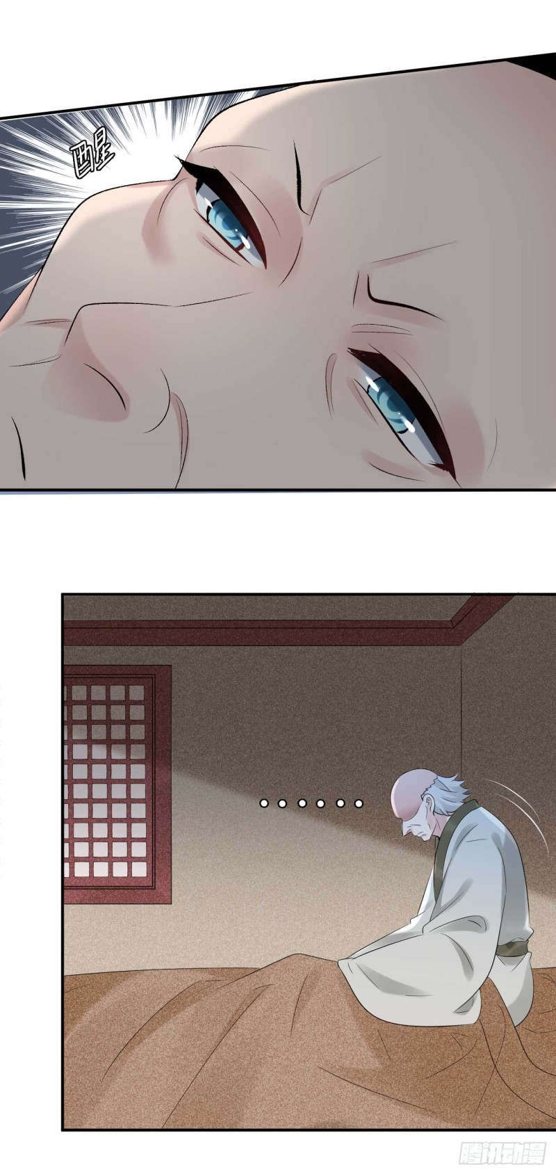 《绝世神医腹黑大小姐》第71话 灵魂互换 第15页