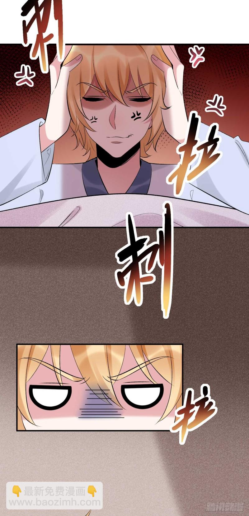 《绝世神医腹黑大小姐》第71话 灵魂互换 第3页