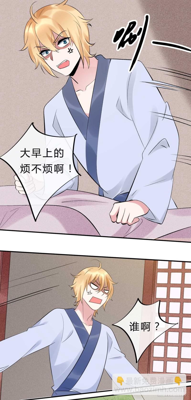 《绝世神医腹黑大小姐》第71话 灵魂互换 第4页