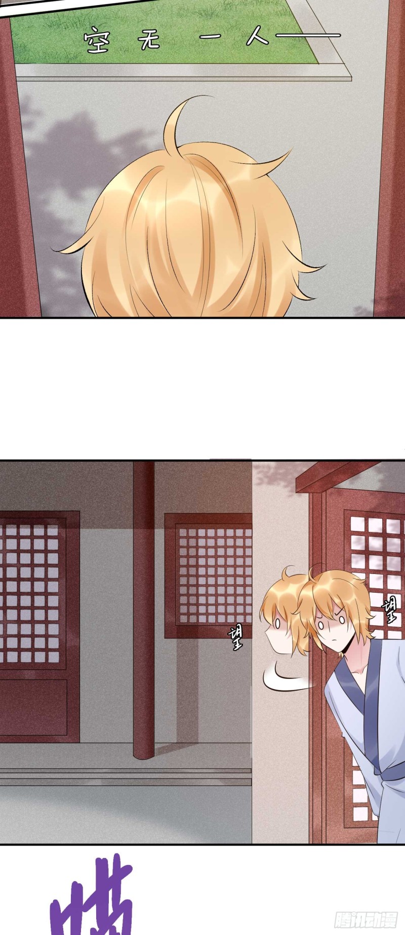 《绝世神医腹黑大小姐》第71话 灵魂互换 第5页
