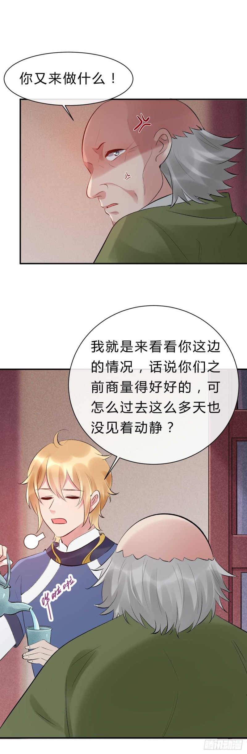 《绝世神医腹黑大小姐》第69话 属下只能帮到这里了 第19页