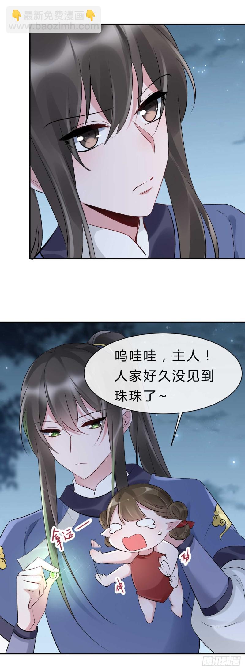 《绝世神医腹黑大小姐》第69话 属下只能帮到这里了 第2页