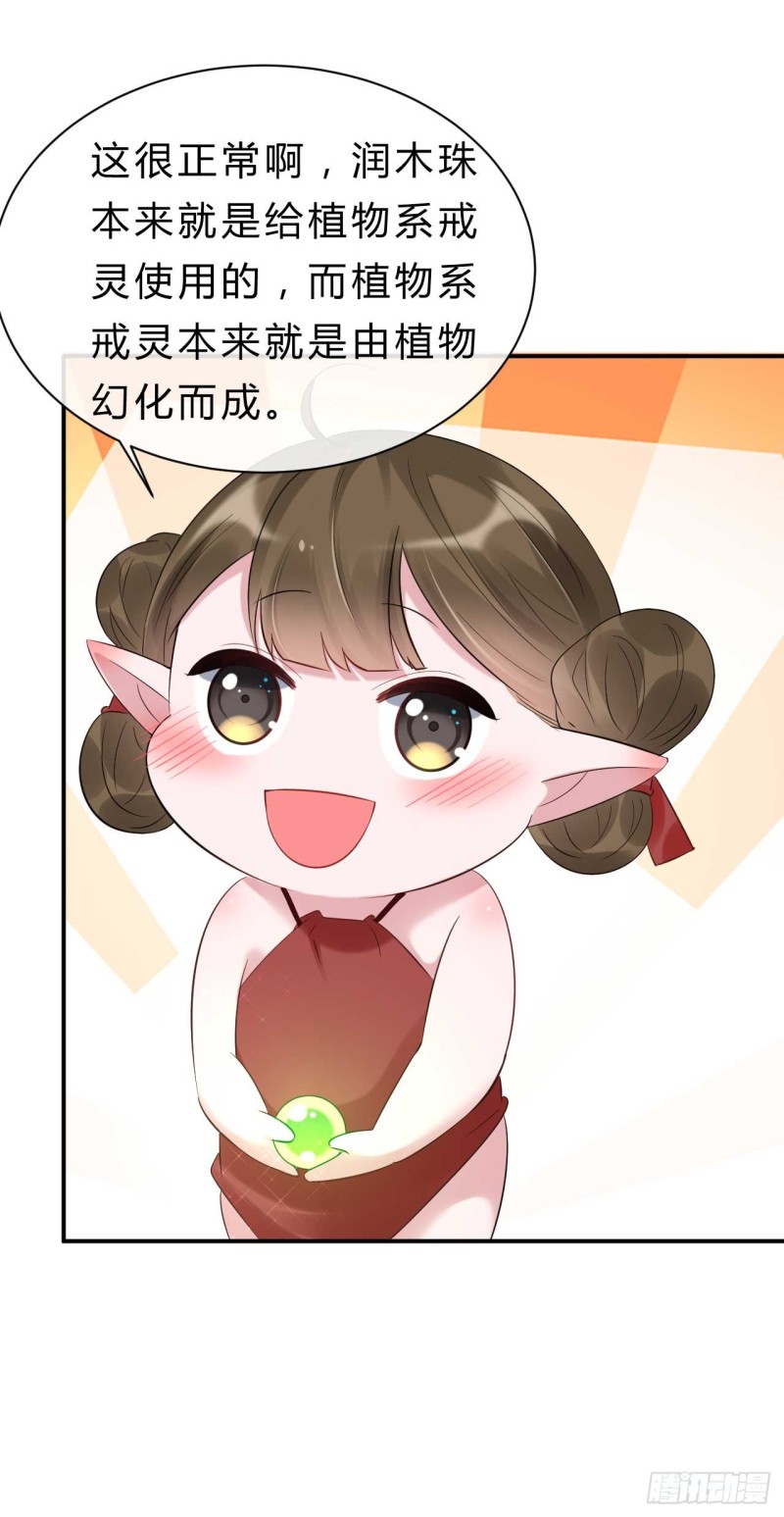 《绝世神医腹黑大小姐》第69话 属下只能帮到这里了 第5页