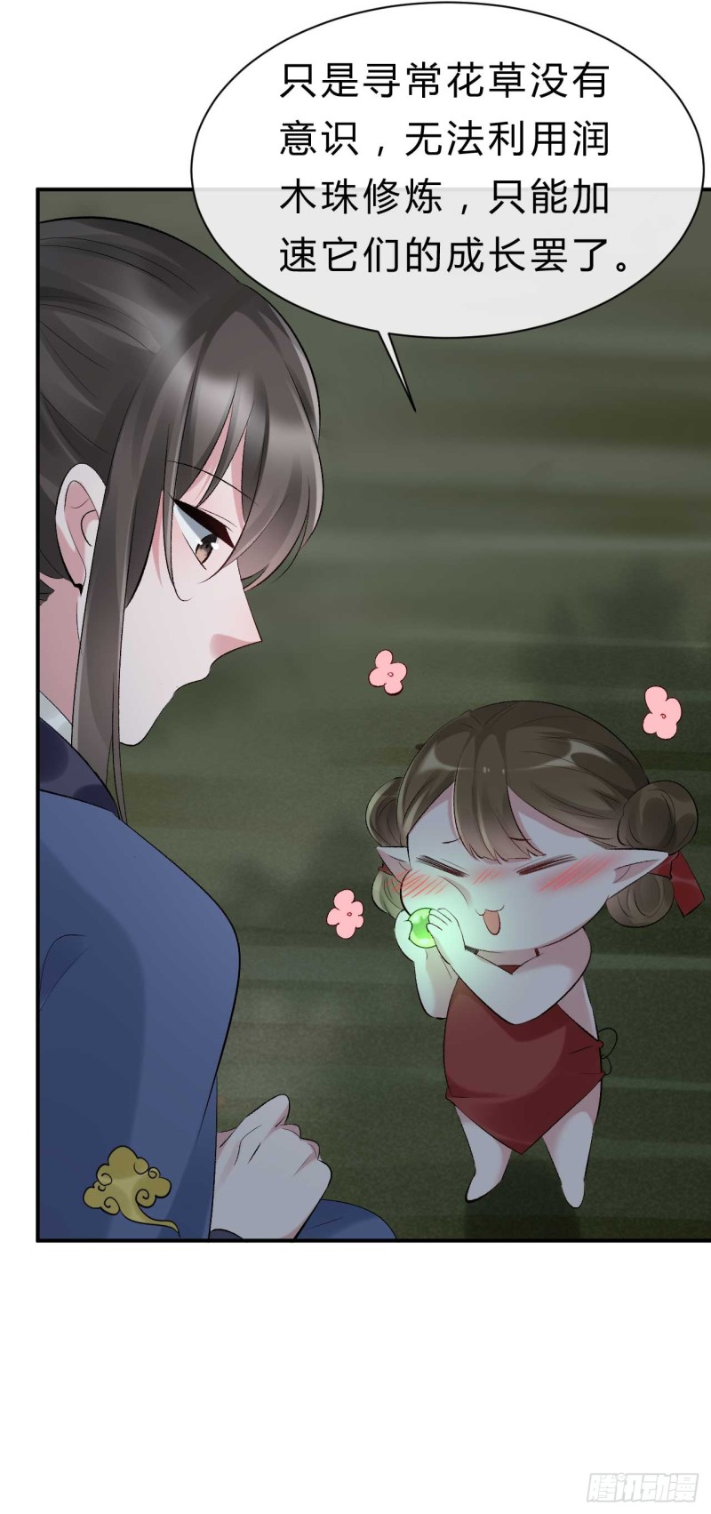 《绝世神医腹黑大小姐》第69话 属下只能帮到这里了 第7页