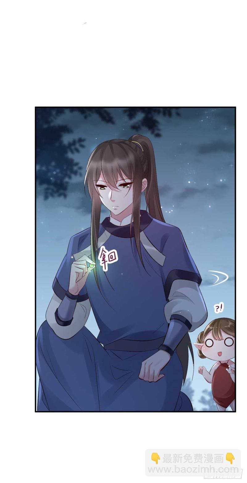《绝世神医腹黑大小姐》第69话 属下只能帮到这里了 第9页