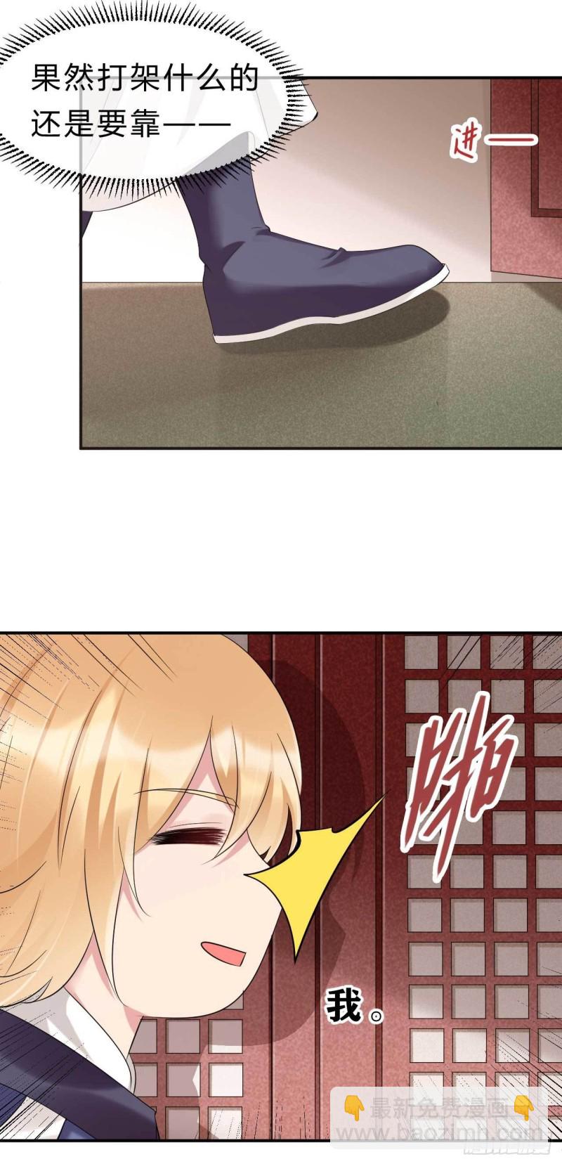 《绝世神医腹黑大小姐》第68话 不过找死罢了 第12页