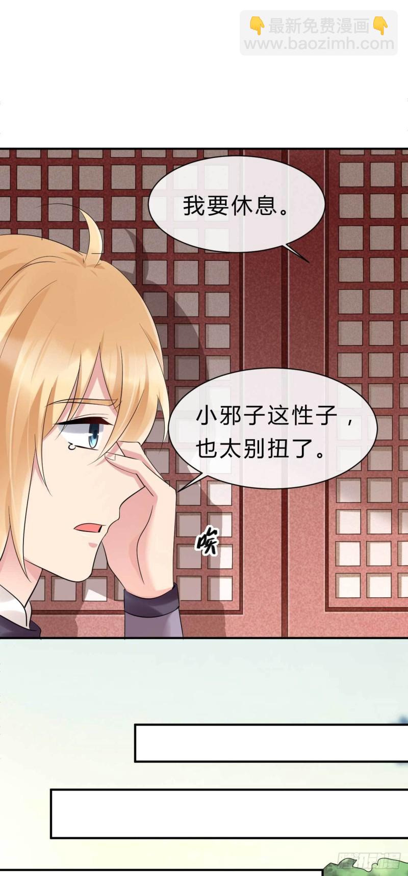 《绝世神医腹黑大小姐》第68话 不过找死罢了 第13页