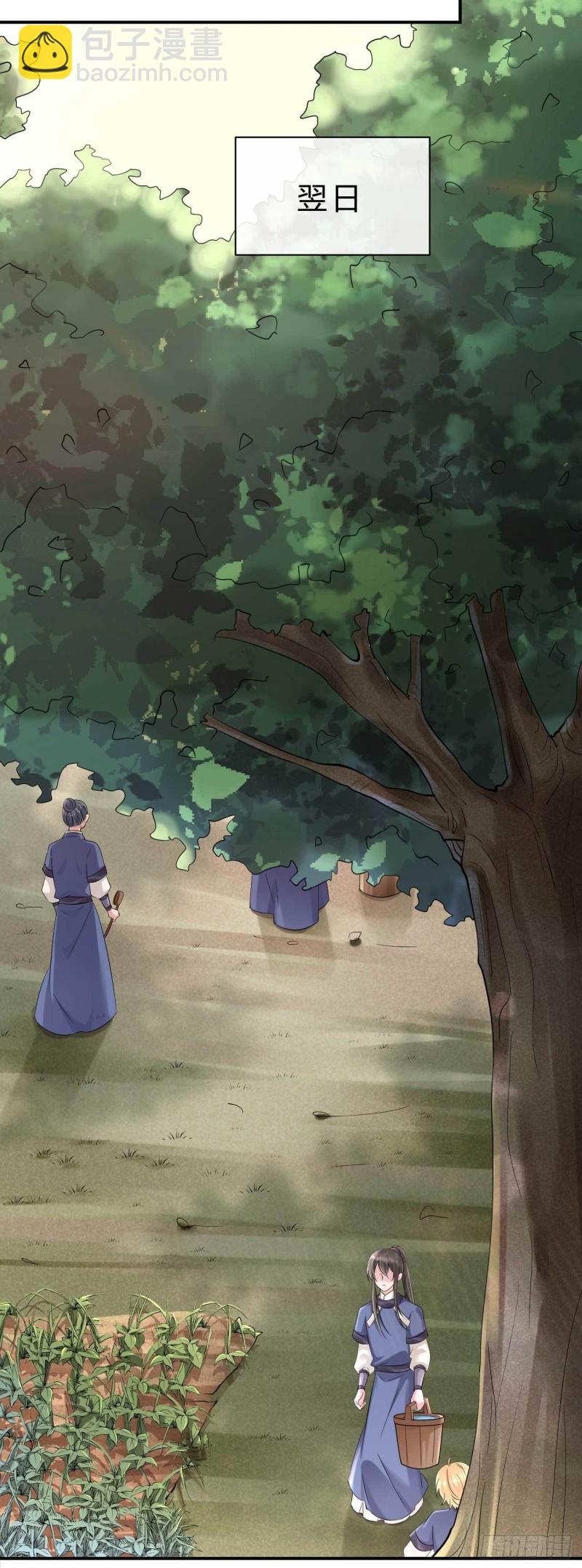 《绝世神医腹黑大小姐》第68话 不过找死罢了 第14页