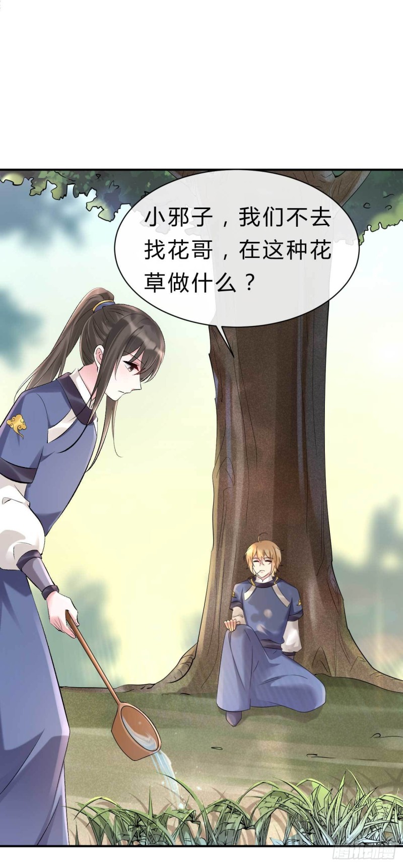 《绝世神医腹黑大小姐》第68话 不过找死罢了 第15页