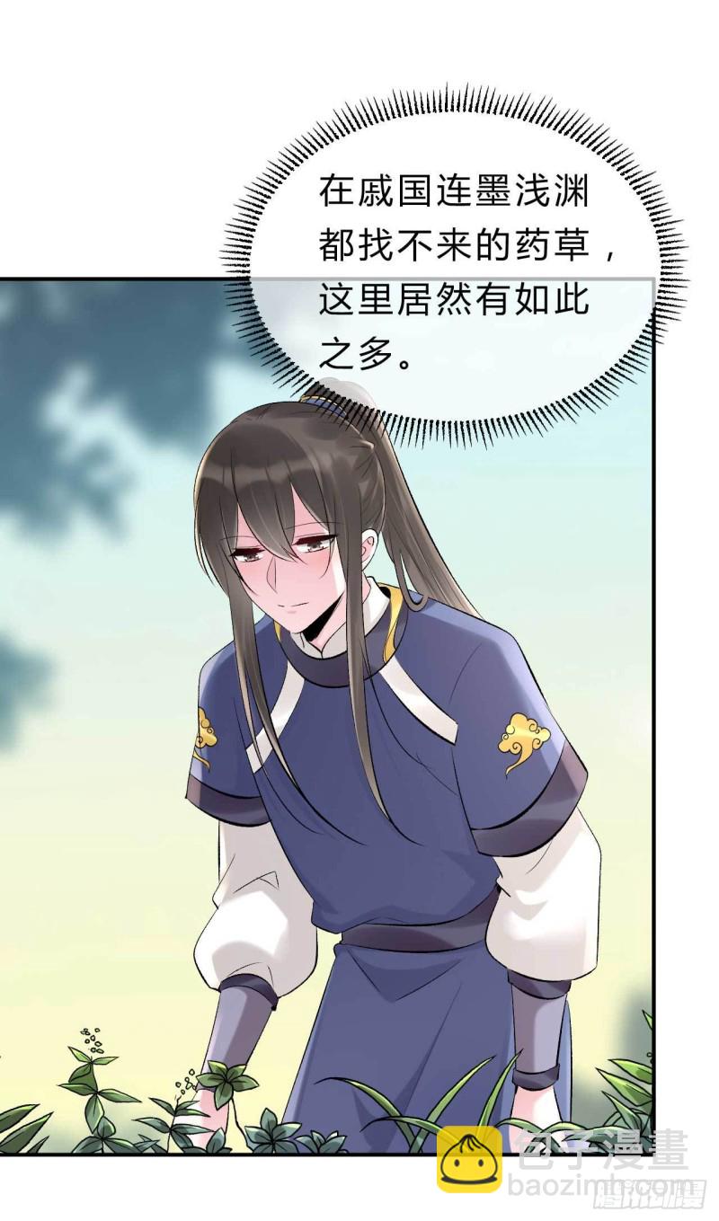 《绝世神医腹黑大小姐》第68话 不过找死罢了 第16页